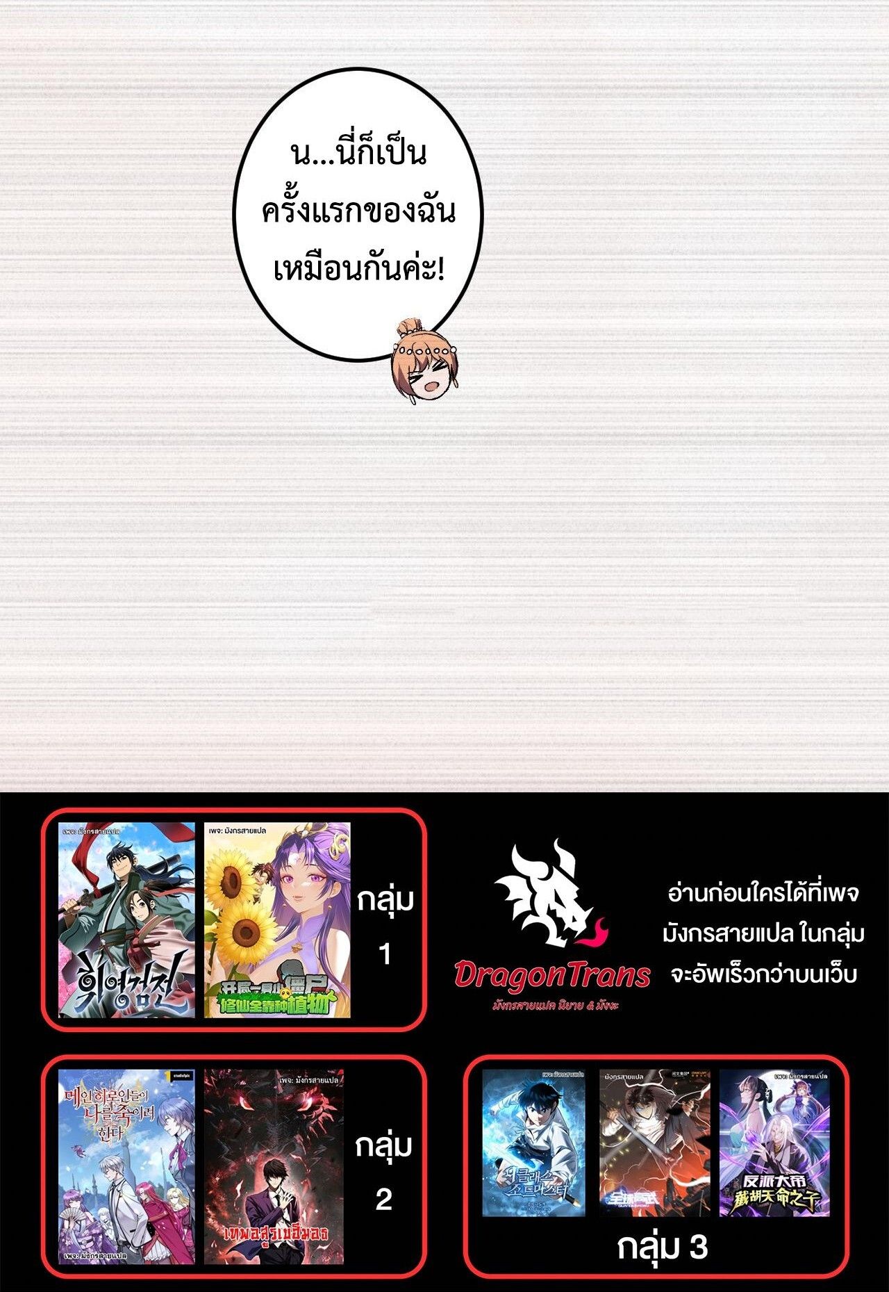 Demon God of Apocalyptic Behemoth ตอนที่ 31 16