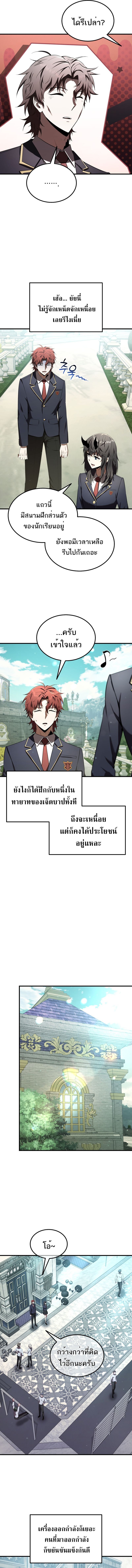 The Fox-Eyed Villain of the Demon Academy ตอนที่ 22 2