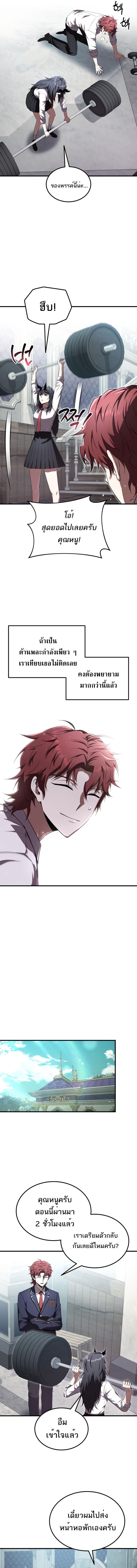 The Fox-Eyed Villain of the Demon Academy ตอนที่ 22 4