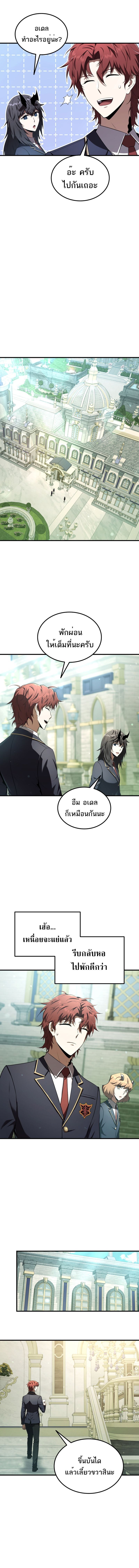 The Fox-Eyed Villain of the Demon Academy ตอนที่ 22 6