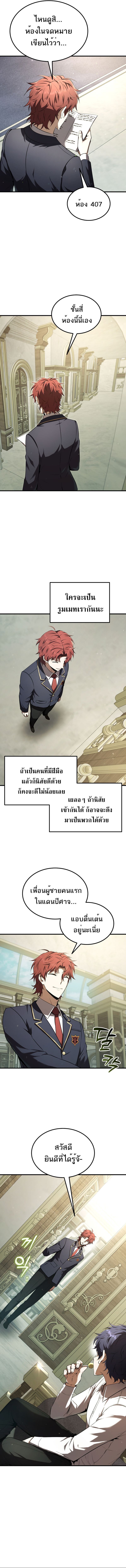 The Fox-Eyed Villain of the Demon Academy ตอนที่ 22 7