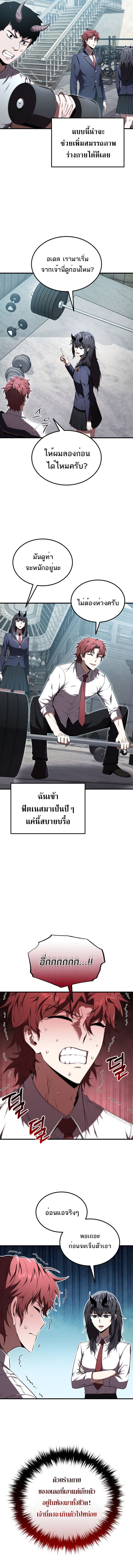 The Fox-Eyed Villain of the Demon Academy ตอนที่ 22 3