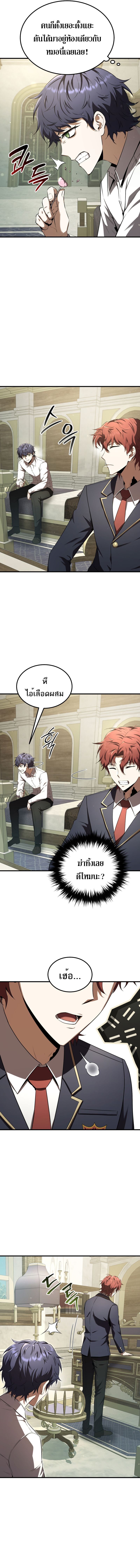 The Fox-Eyed Villain of the Demon Academy ตอนที่ 22 9