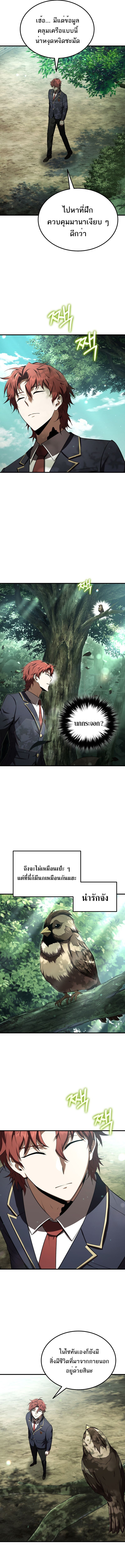 The Fox-Eyed Villain of the Demon Academy ตอนที่ 22 12