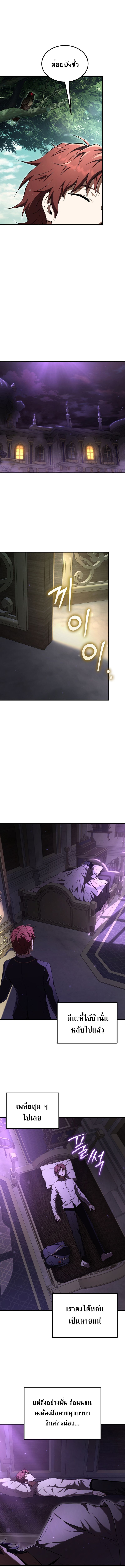 The Fox-Eyed Villain of the Demon Academy ตอนที่ 22 13