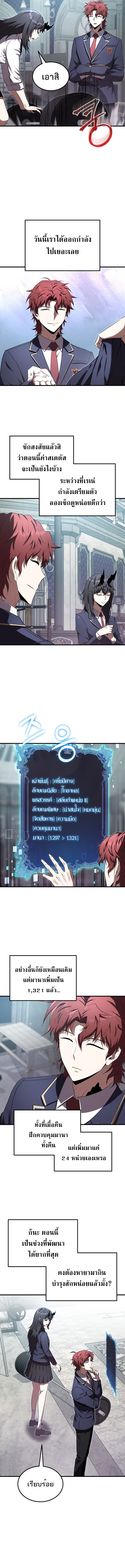 The Fox-Eyed Villain of the Demon Academy ตอนที่ 22 5
