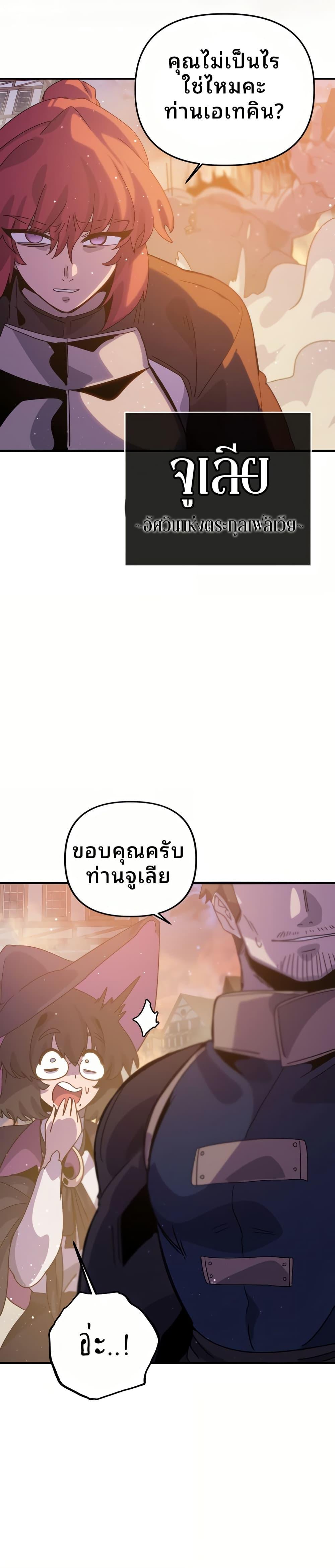 My Second Life a Healing Life? ตอนที่ 12 15