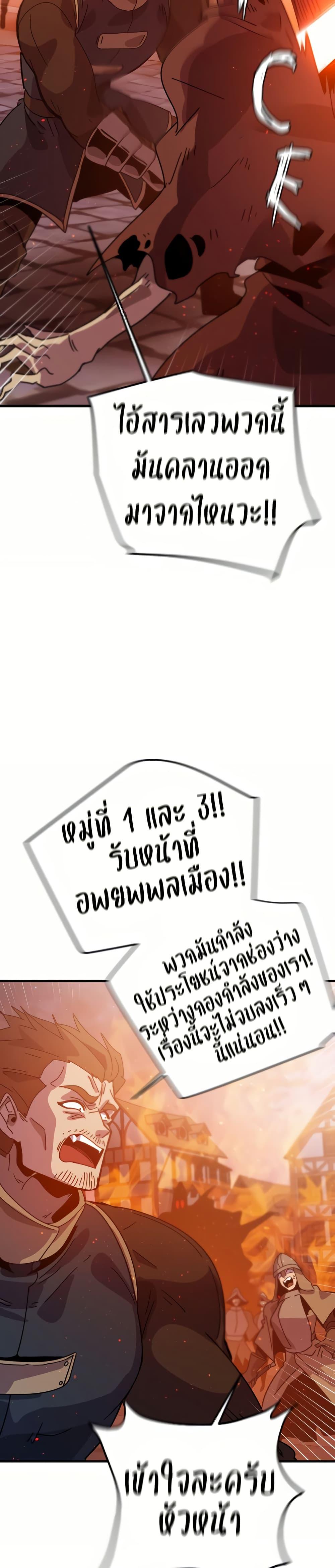 My Second Life a Healing Life? ตอนที่ 12 2