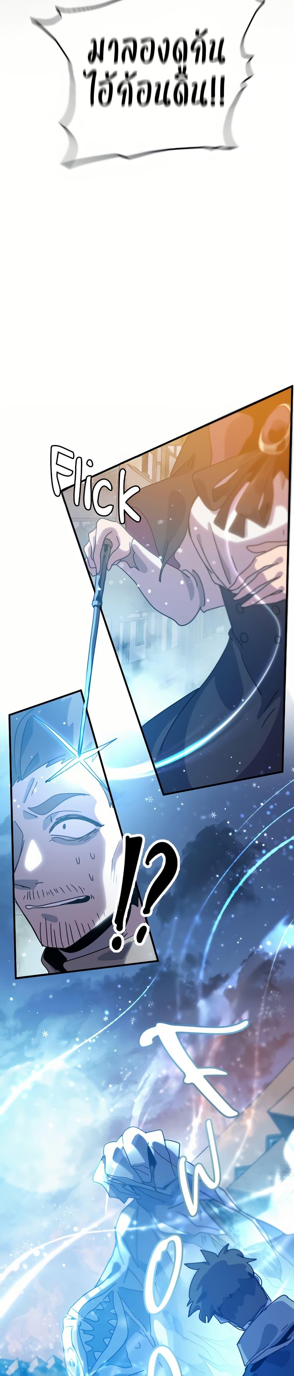 My Second Life a Healing Life? ตอนที่ 12 6
