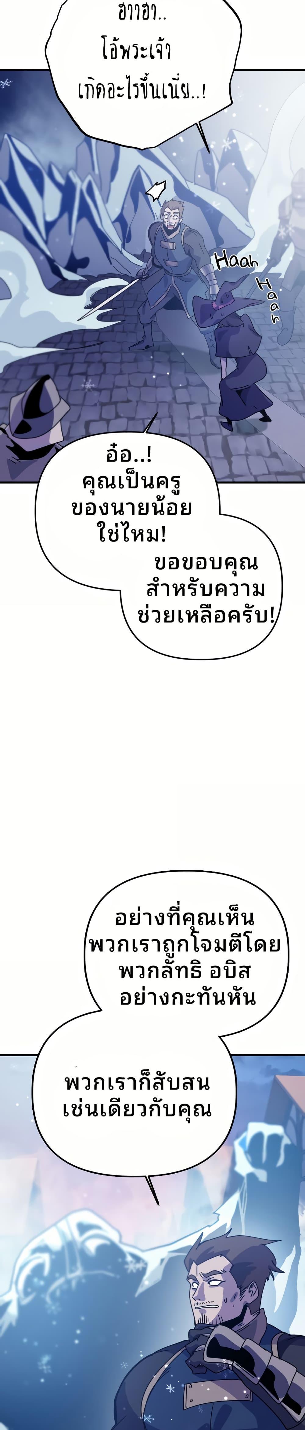 My Second Life a Healing Life? ตอนที่ 12 8