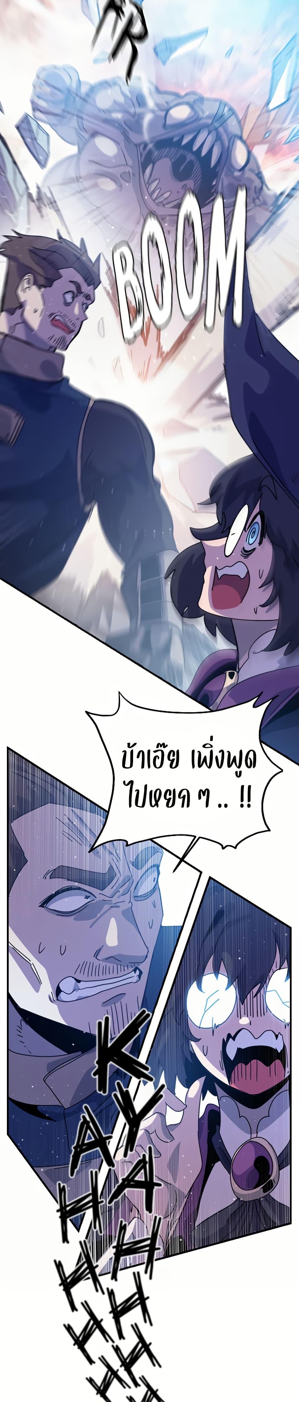 My Second Life a Healing Life? ตอนที่ 12 11