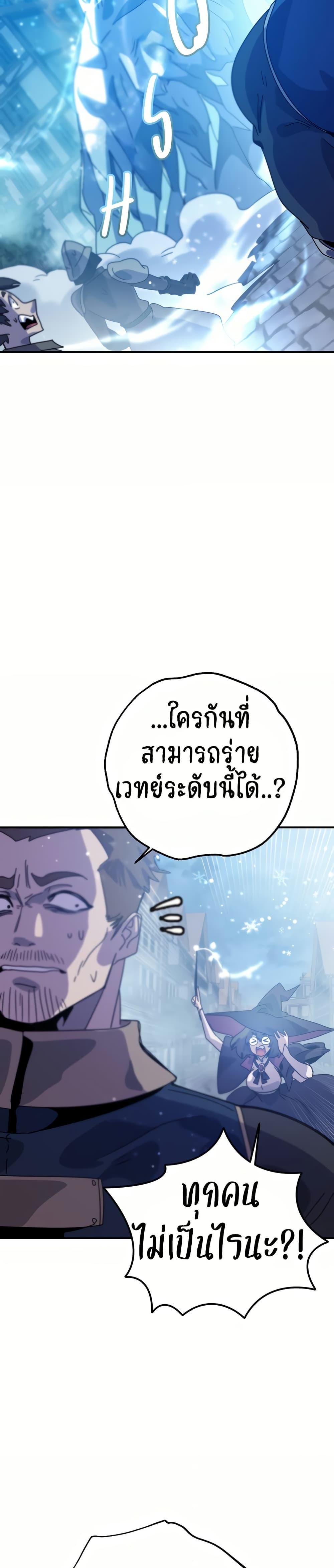 My Second Life a Healing Life? ตอนที่ 12 7