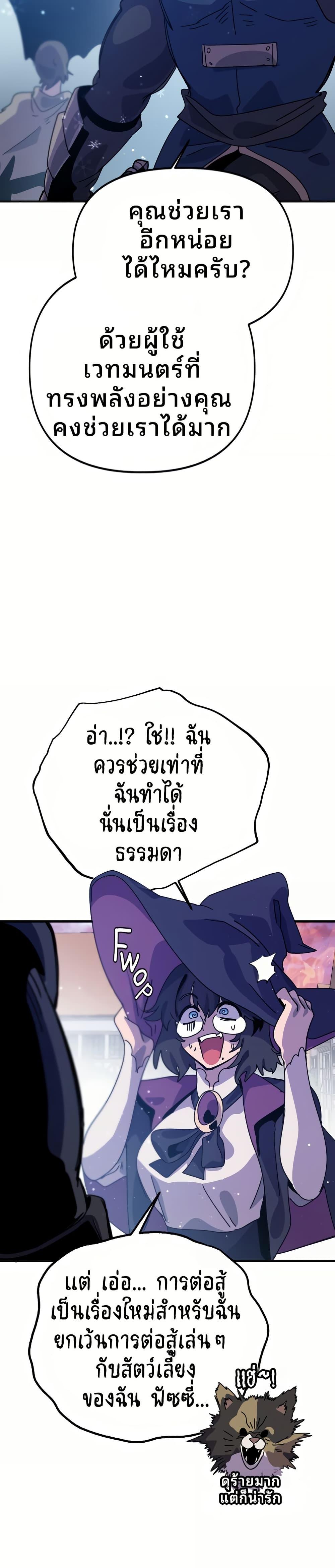 My Second Life a Healing Life? ตอนที่ 12 9