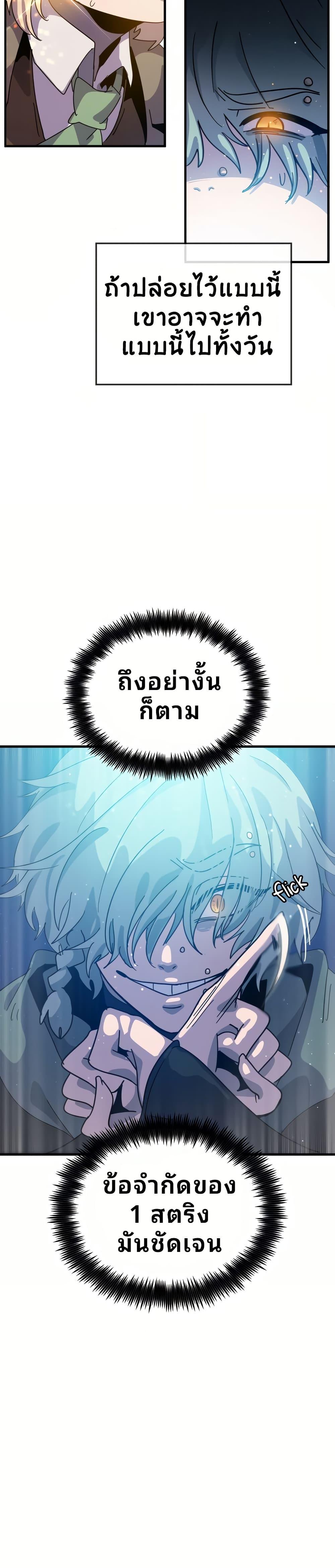 My Second Life a Healing Life? ตอนที่ 12 23