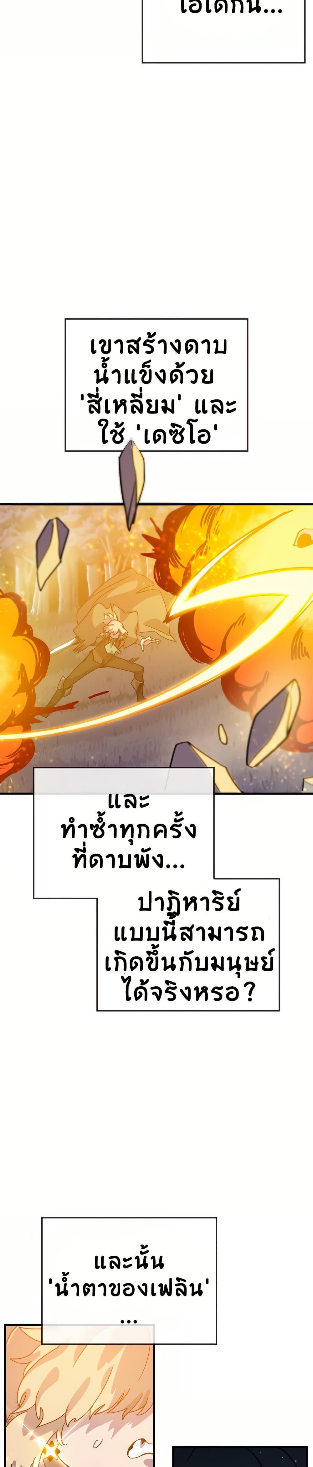 My Second Life a Healing Life? ตอนที่ 12 22