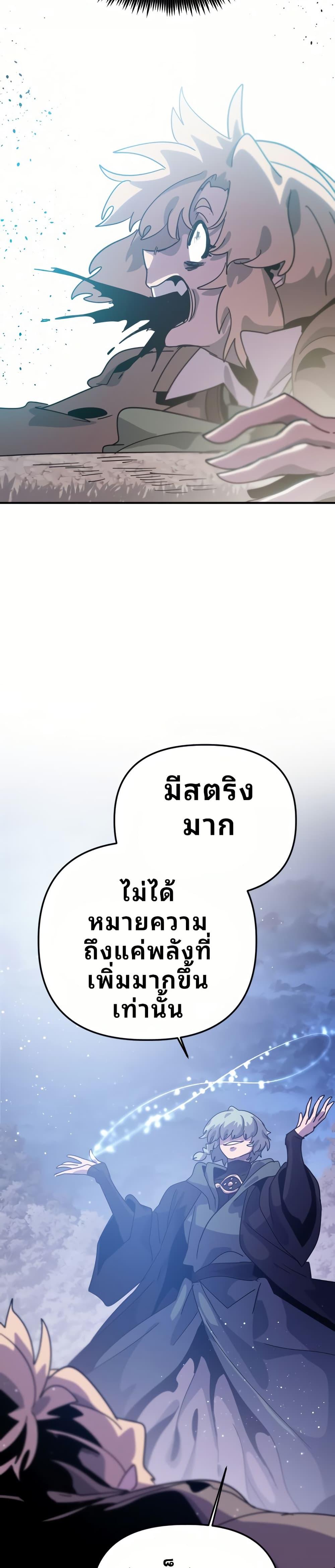 My Second Life a Healing Life? ตอนที่ 12 26