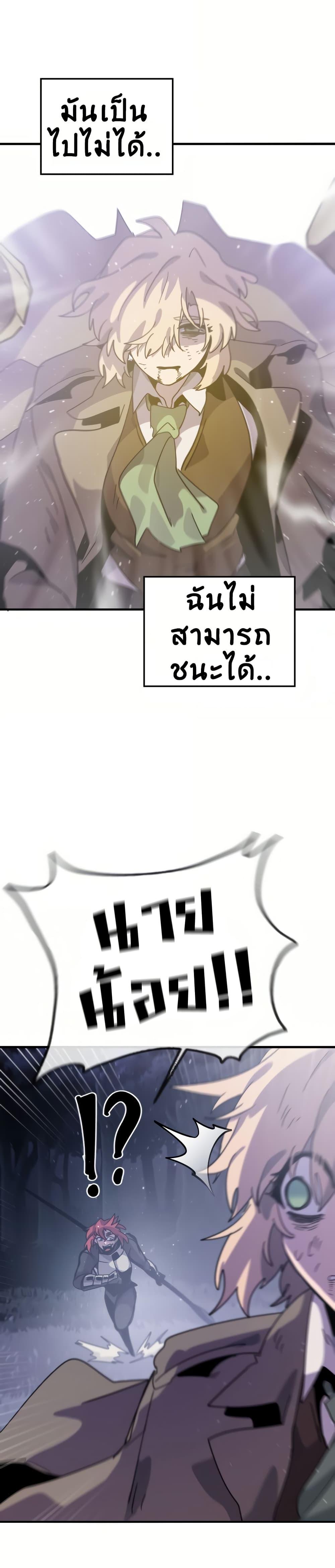 My Second Life a Healing Life? ตอนที่ 12 29