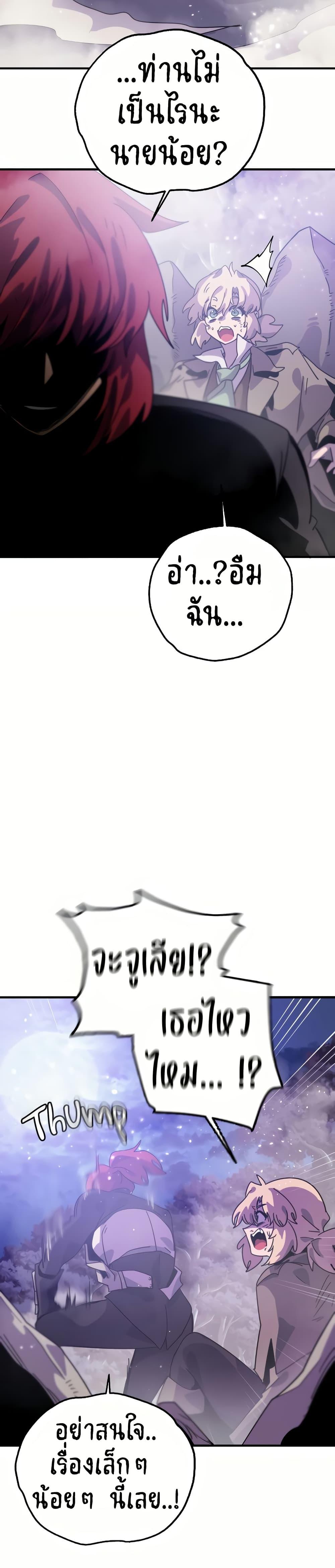 My Second Life a Healing Life? ตอนที่ 12 33