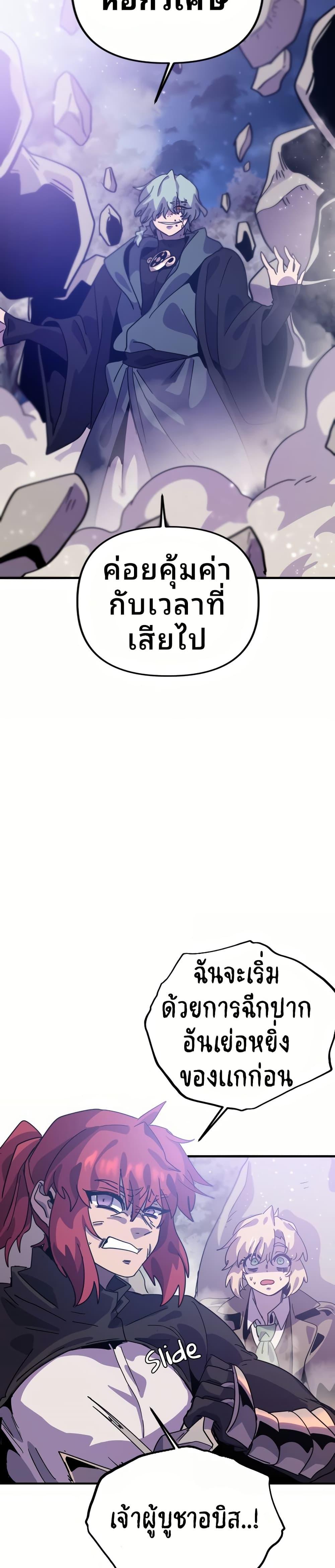 My Second Life a Healing Life? ตอนที่ 12 35