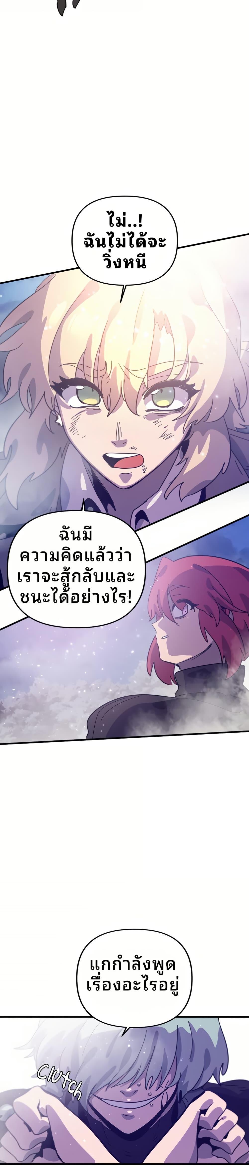 My Second Life a Healing Life? ตอนที่ 12 39