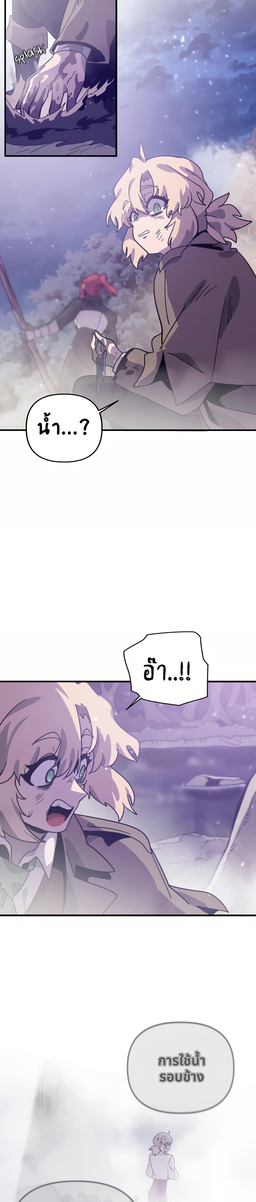 My Second Life a Healing Life? ตอนที่ 12 37