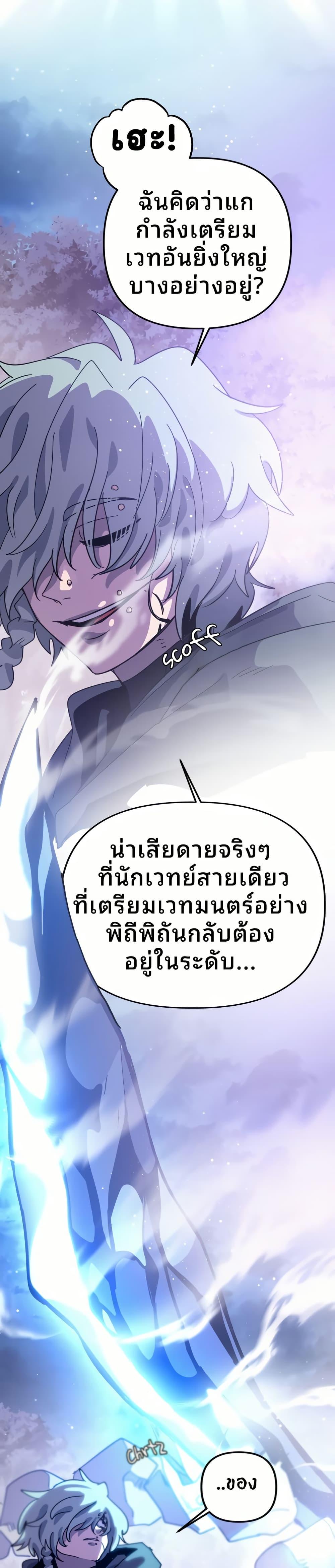 My Second Life a Healing Life? ตอนที่ 12 46