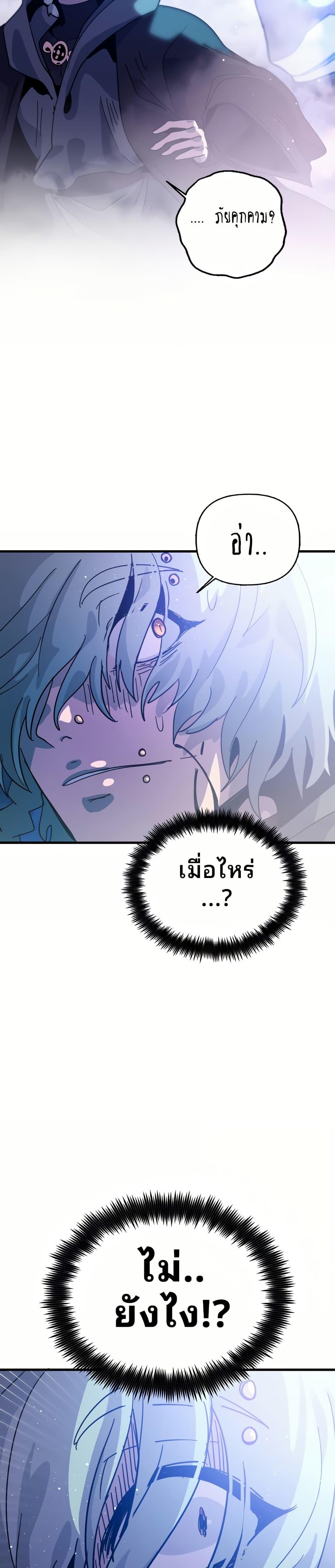 My Second Life a Healing Life? ตอนที่ 12 47