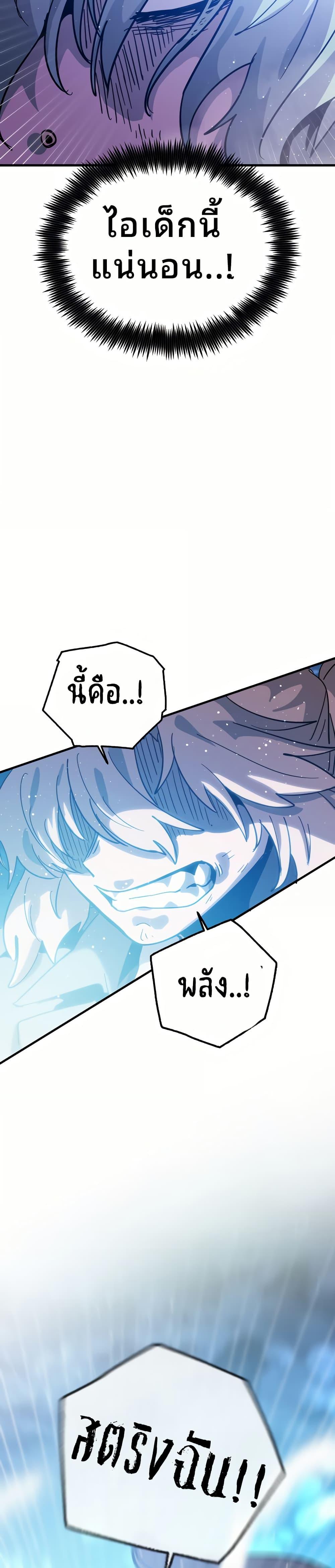 My Second Life a Healing Life? ตอนที่ 12 48