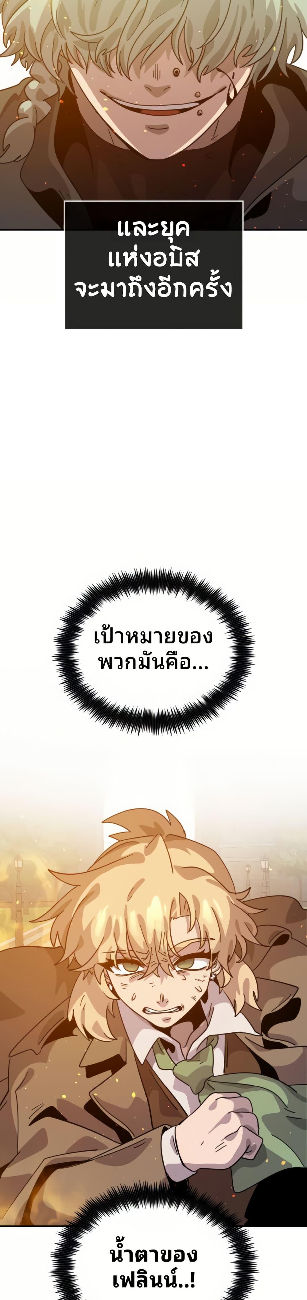 My Second Life a Healing Life? ตอนที่ 14 2