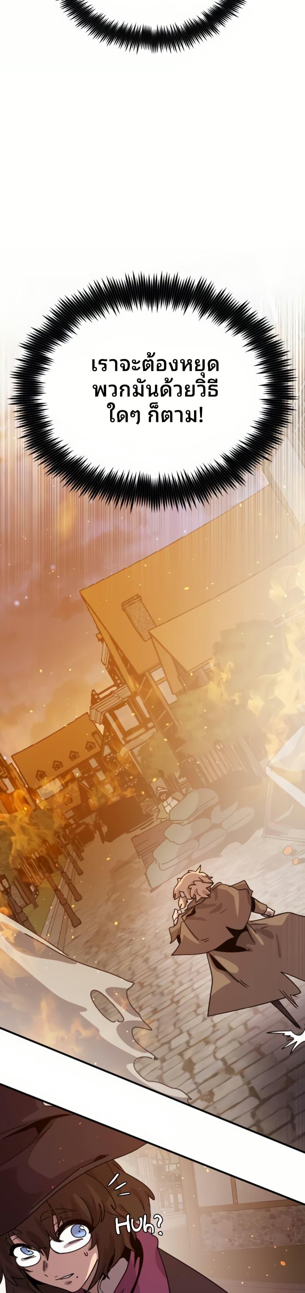 My Second Life a Healing Life? ตอนที่ 14 3