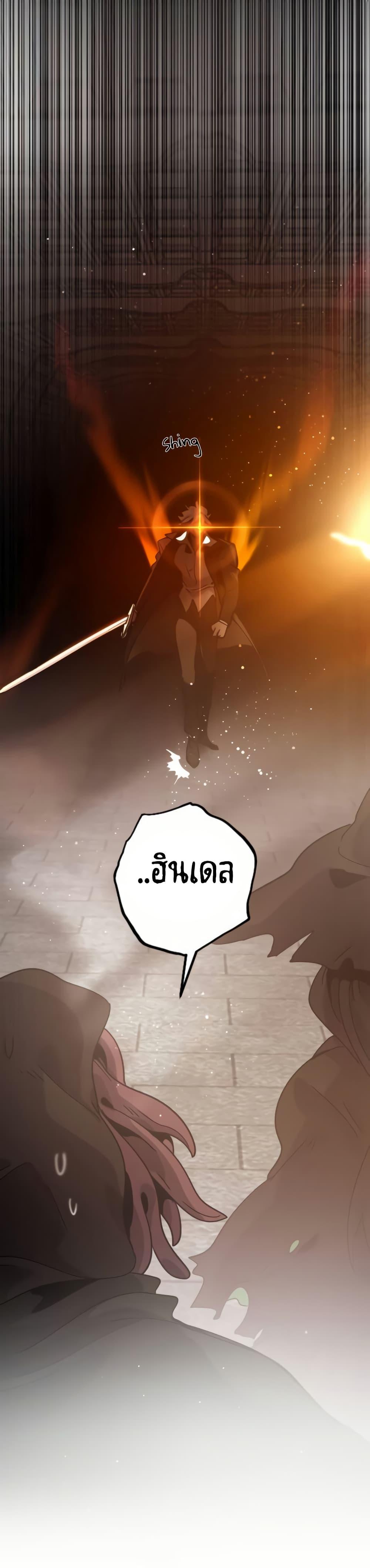 My Second Life a Healing Life? ตอนที่ 14 5