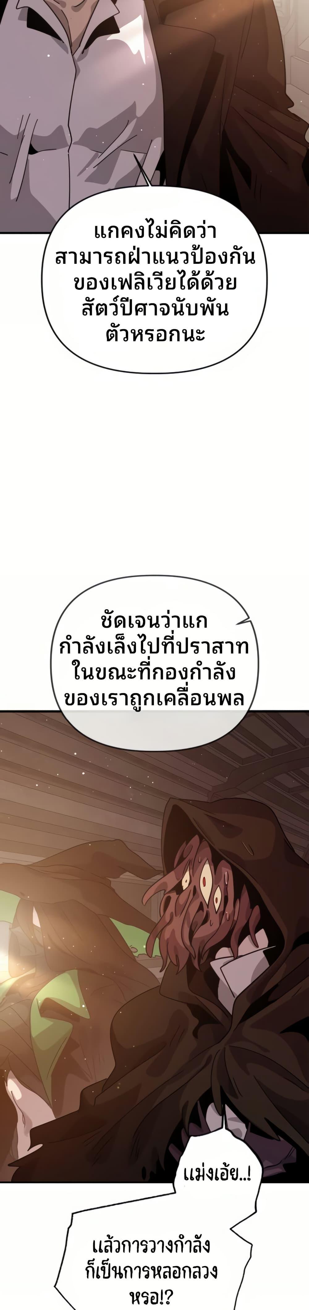 My Second Life a Healing Life? ตอนที่ 14 7