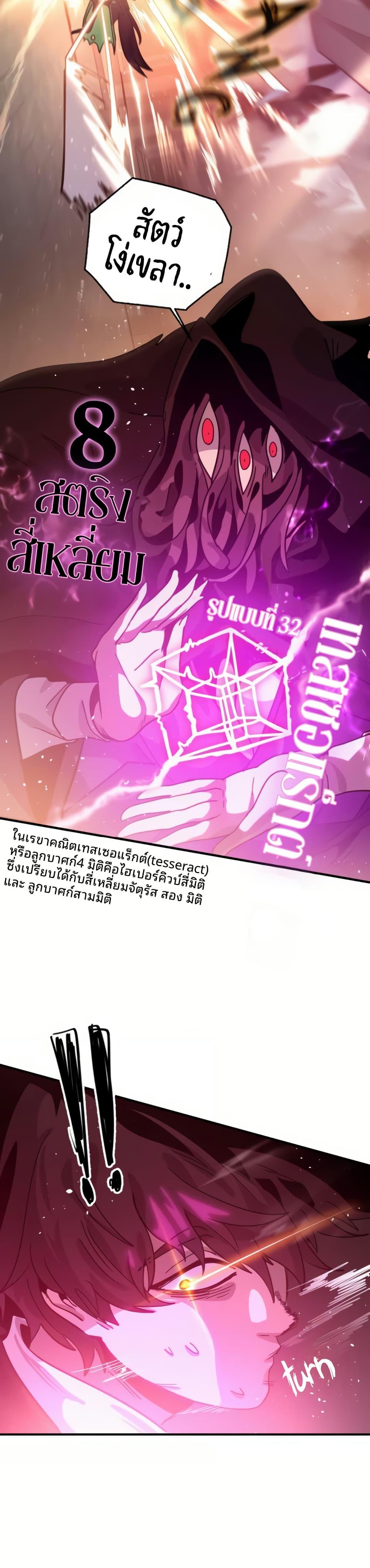 My Second Life a Healing Life? ตอนที่ 14 13