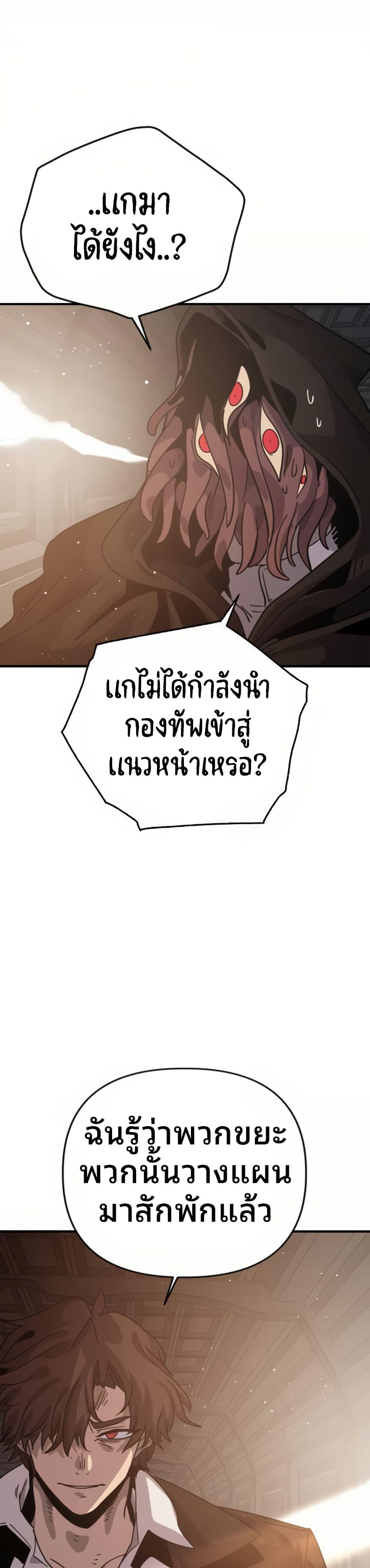 My Second Life a Healing Life? ตอนที่ 14 6