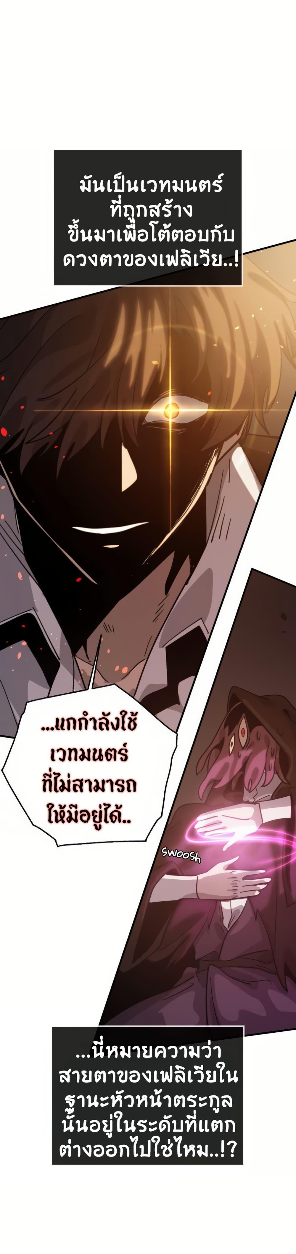 My Second Life a Healing Life? ตอนที่ 14 19