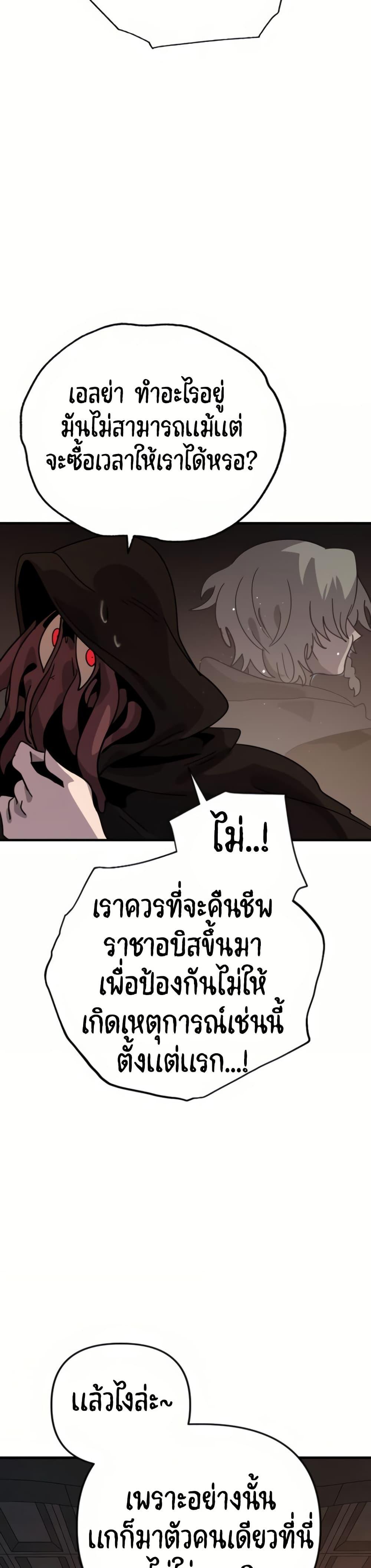 My Second Life a Healing Life? ตอนที่ 14 8
