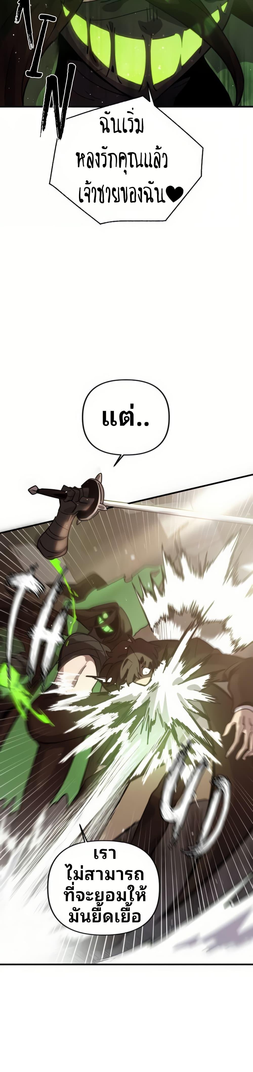 My Second Life a Healing Life? ตอนที่ 14 27