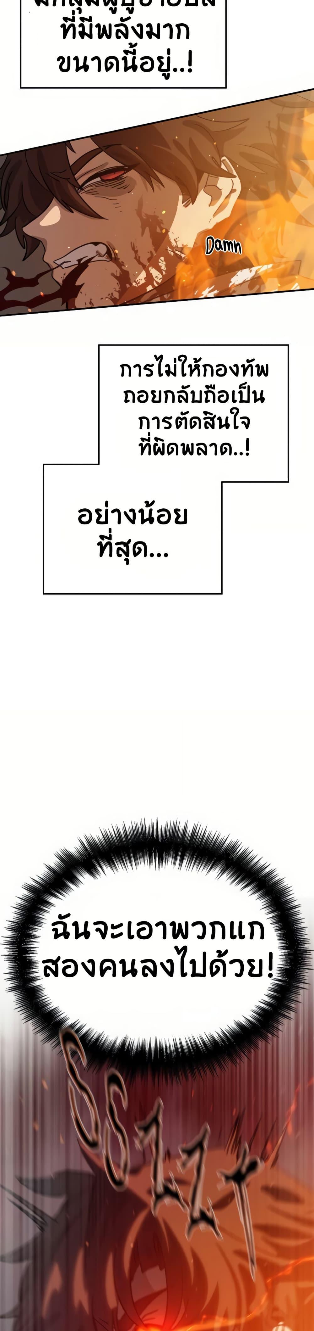 My Second Life a Healing Life? ตอนที่ 14 30