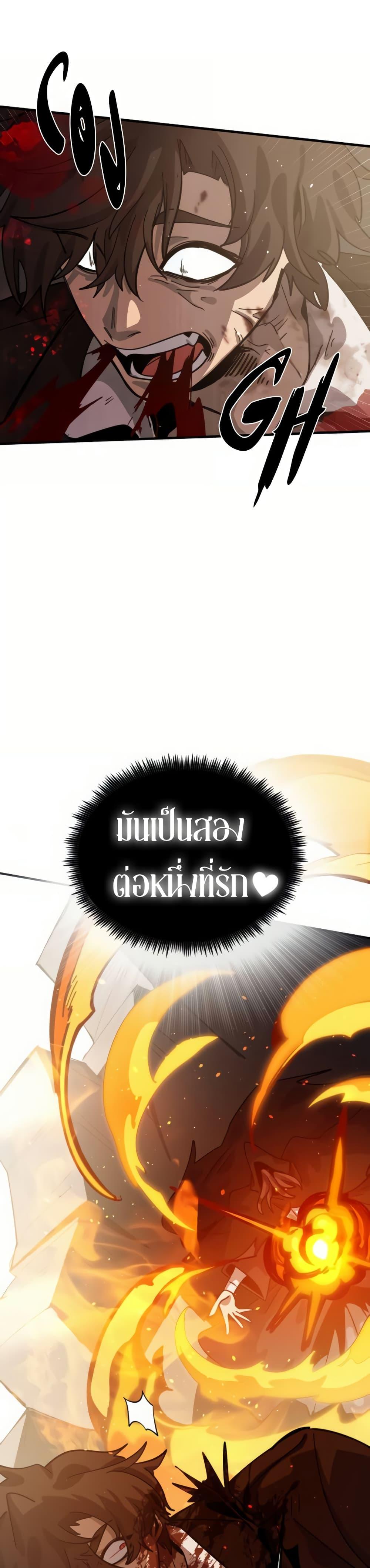 My Second Life a Healing Life? ตอนที่ 14 28