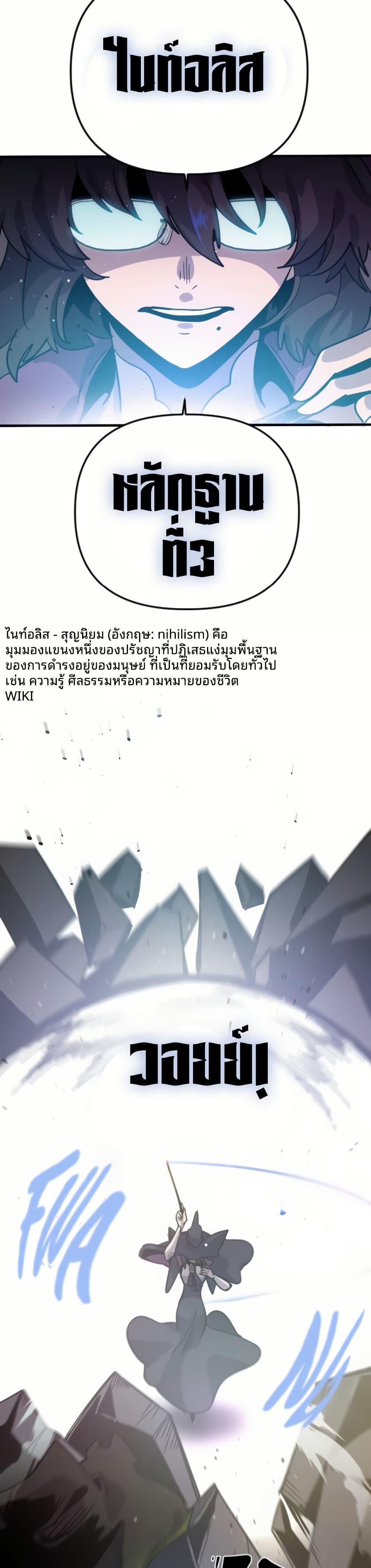 My Second Life a Healing Life? ตอนที่ 14 35