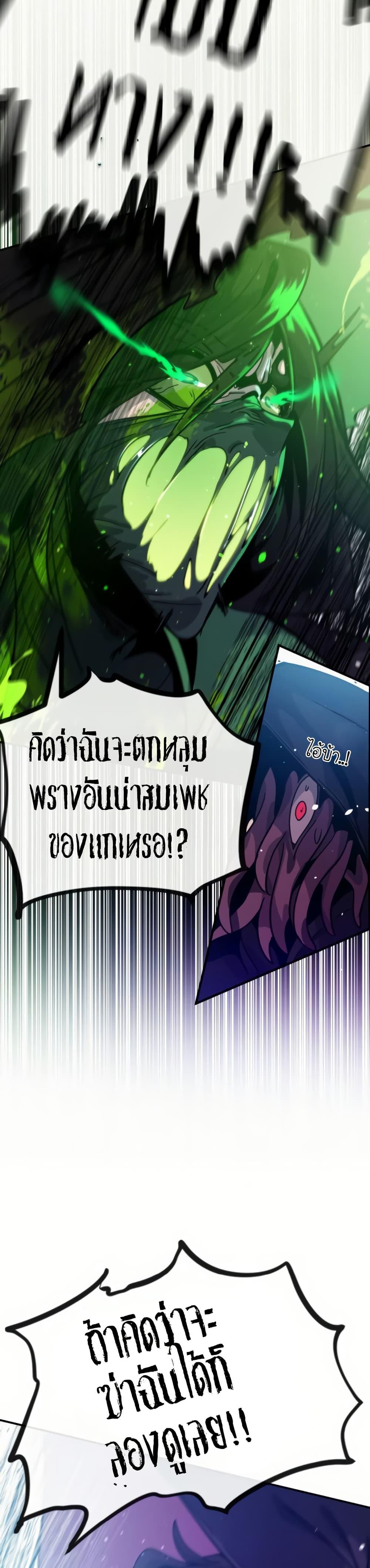 My Second Life a Healing Life? ตอนที่ 14 44