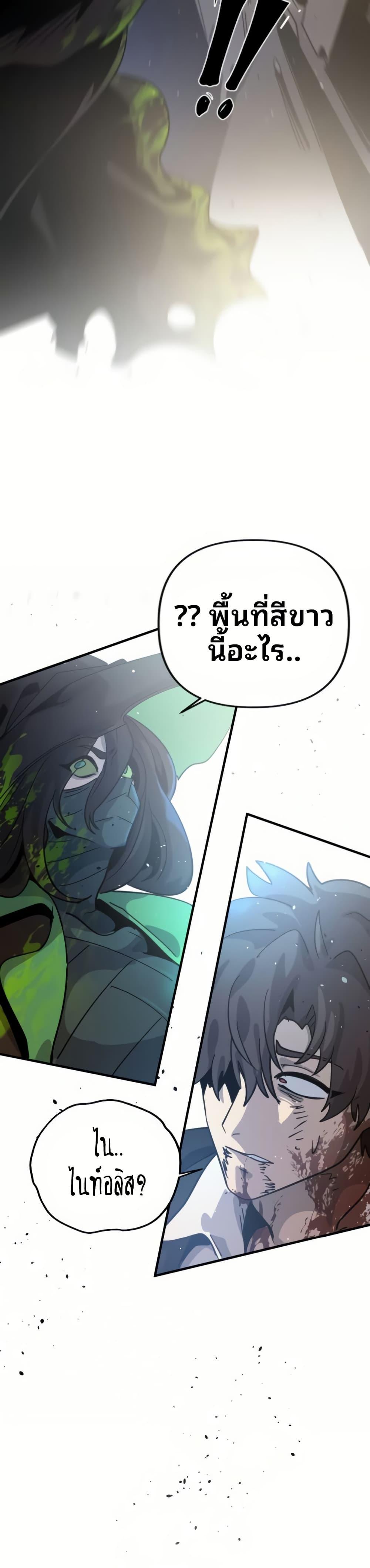 My Second Life a Healing Life? ตอนที่ 14 36