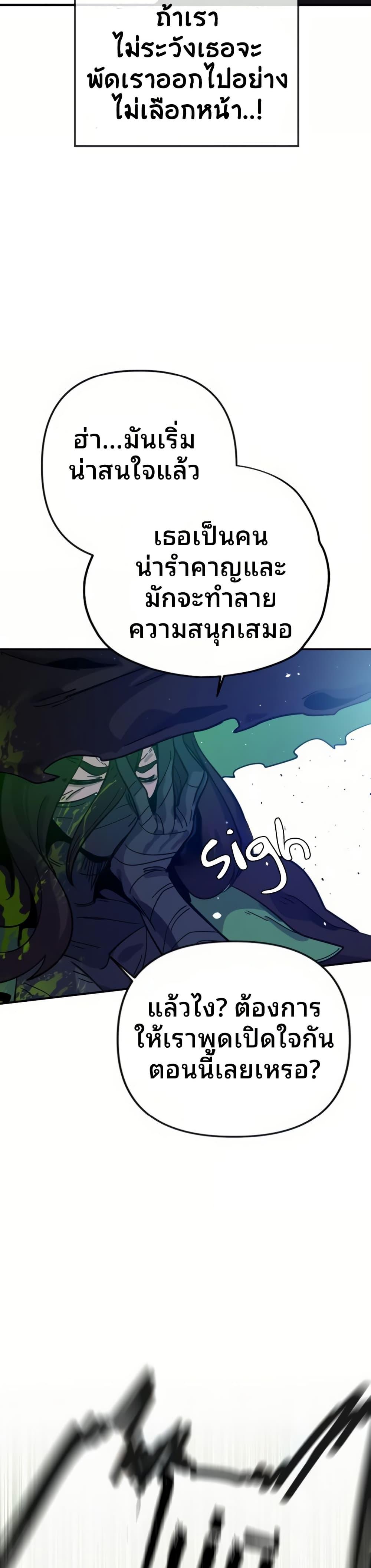 My Second Life a Healing Life? ตอนที่ 14 43