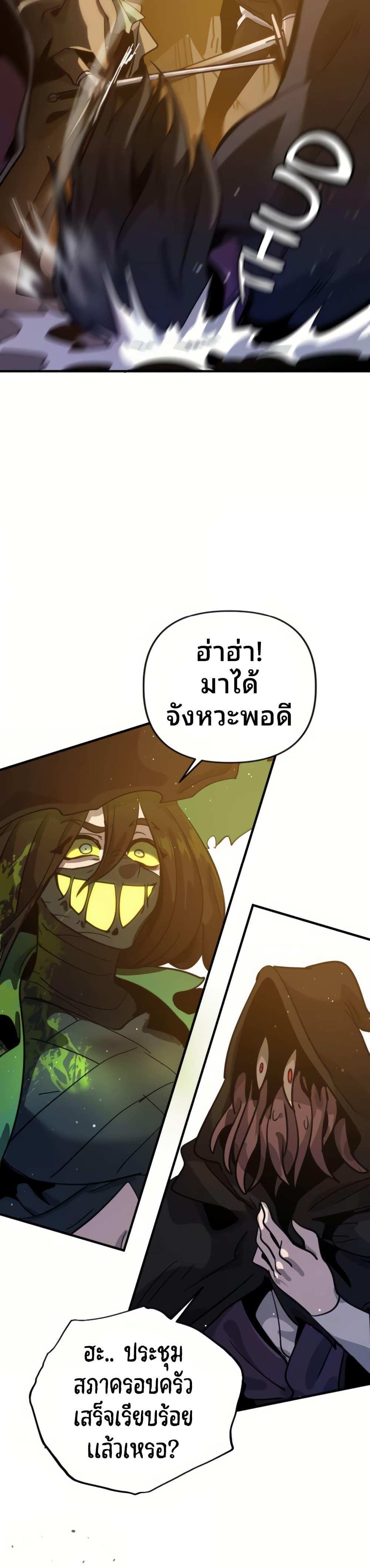 My Second Life a Healing Life? ตอนที่ 14 48
