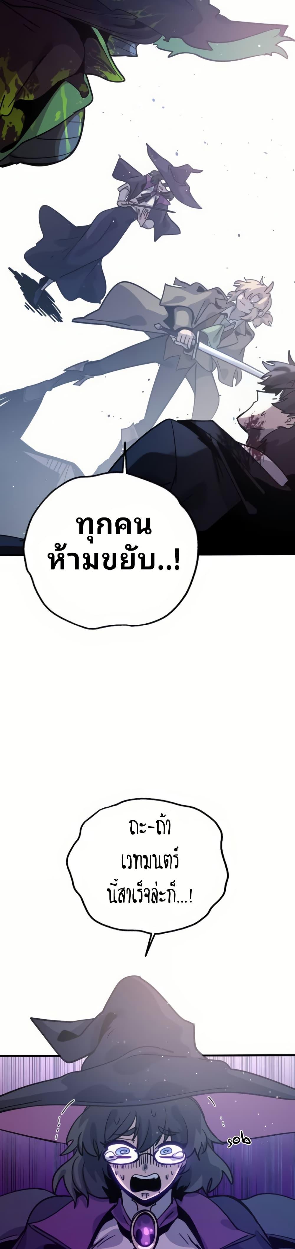 My Second Life a Healing Life? ตอนที่ 14 38