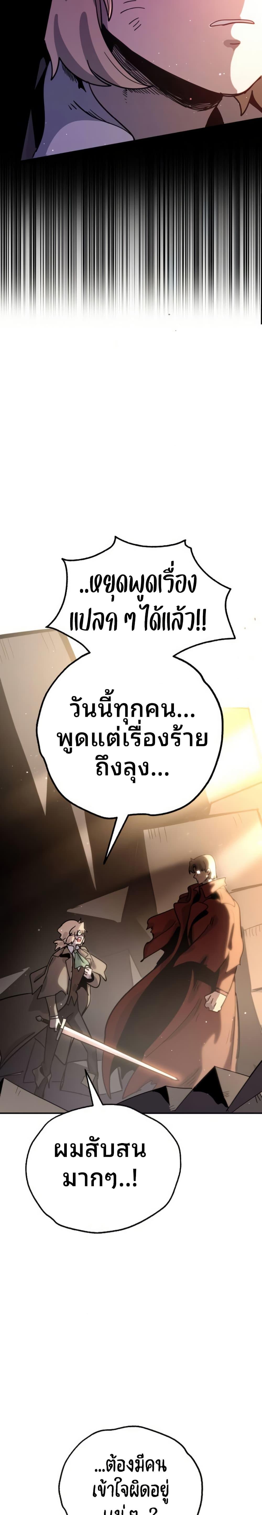 My Second Life a Healing Life? ตอนที่ 15 4
