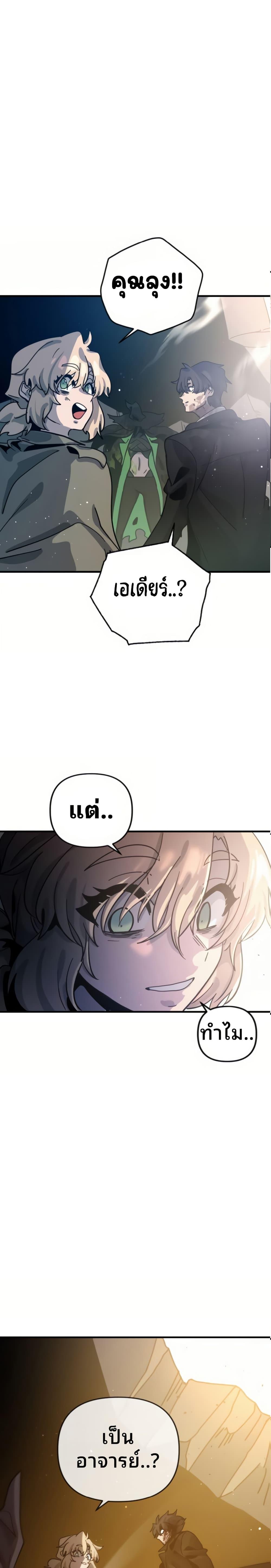 My Second Life a Healing Life? ตอนที่ 15 1