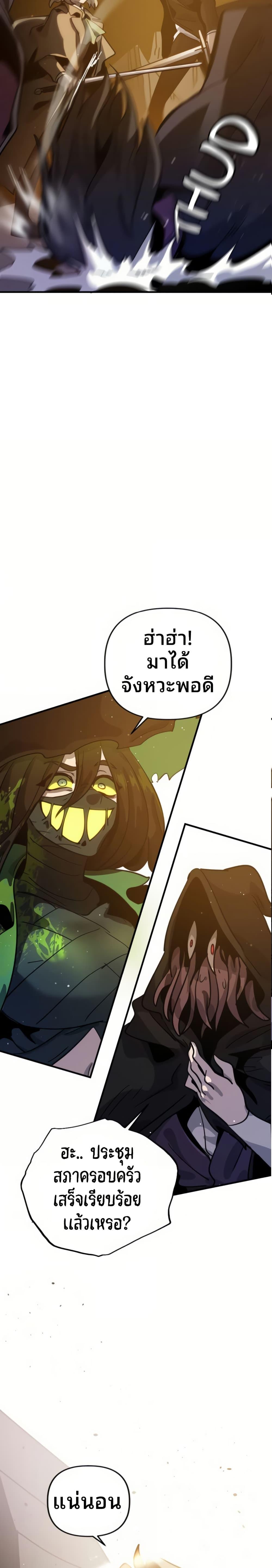 My Second Life a Healing Life? ตอนที่ 15 2