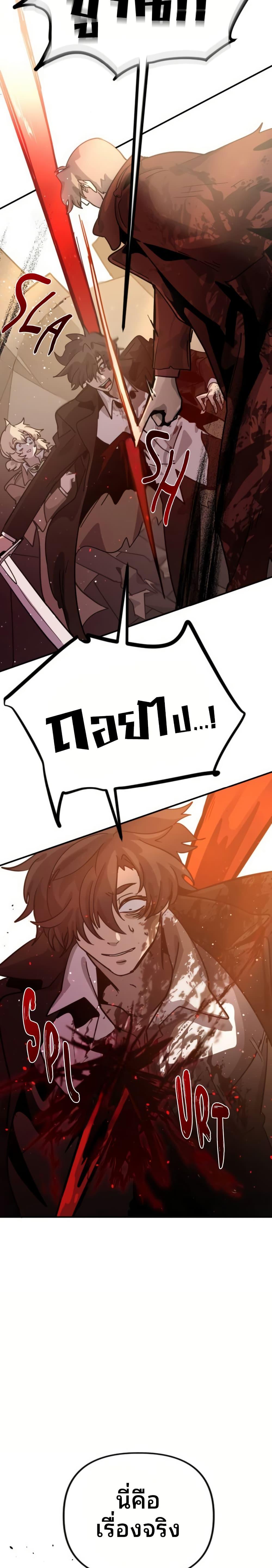 My Second Life a Healing Life? ตอนที่ 15 6