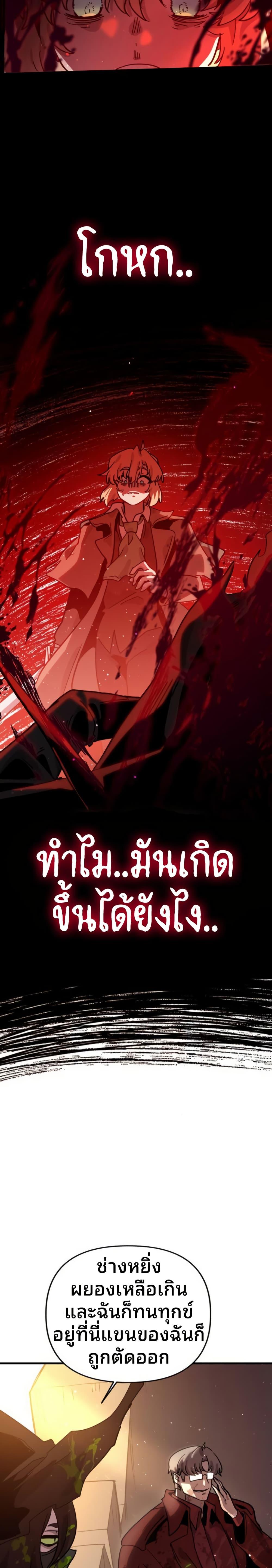 My Second Life a Healing Life? ตอนที่ 15 8